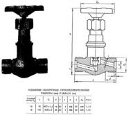 Вентиль 15с9бк