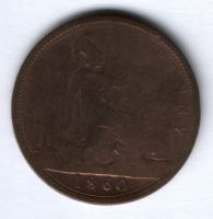 1 пенни 1860 г. Великобритания