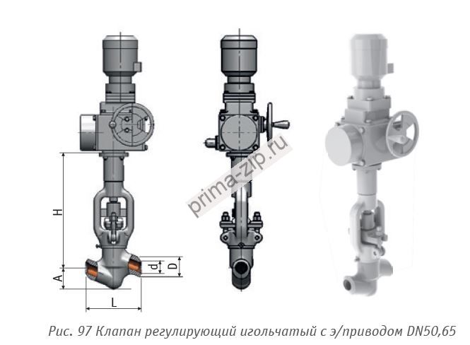 Клапан игольчатый 976-65-Э Ду65 Ру235