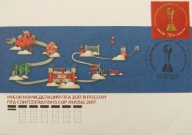 Конверт первого дня Кубок конфедераций FIFA 2017 в России .Москва. Россия 2017