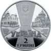 Иосиф Слипый 2 гривны Украина 2017