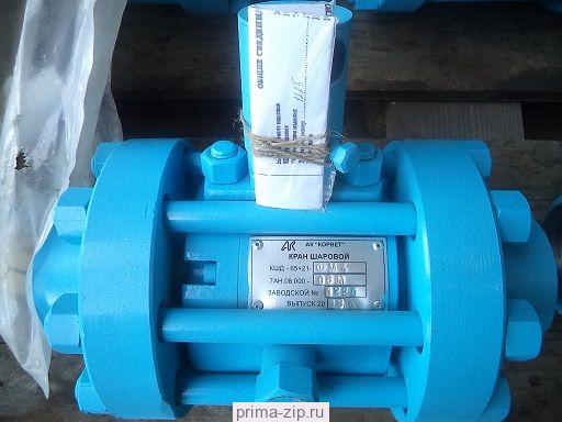Кран шаровый дроссельный КШД 65х210