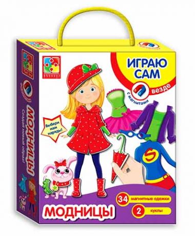 Магнитная игра-одевашка "Модницы"