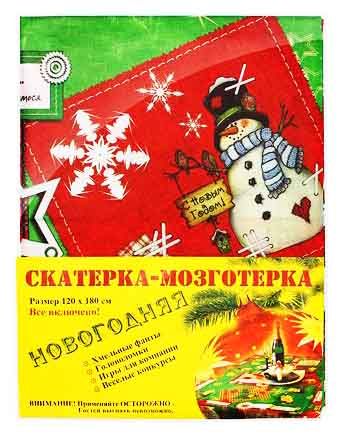 Новогодняя Скатёрка-мозготёрка для взрослых (18 +)