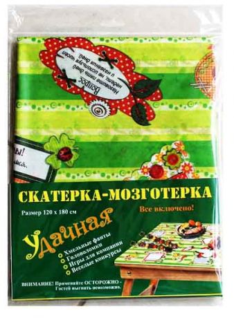 Удачная Скатерка-мозготерка