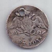 5 копеек 1827 г. редкий