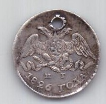 5 копеек 1826 г. редкий