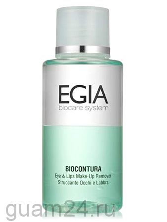 EGIA Средство для снятия макияжа двухфазное Eyes & Lips Make-Up Remover, 150 мл .код FP-28