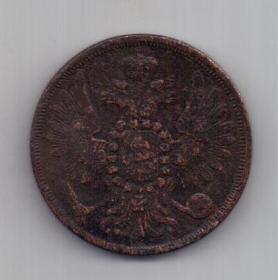 2 копейки  1856 г.