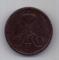 денежка 1856 г. ВМ редкий год