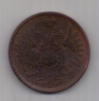 5 копеек 1852 г. редкий год