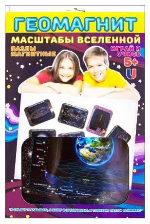 Магнитный пазл Масштабы вселенной