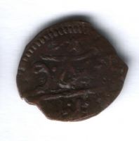 1 мангир 1687 г.(1099) Османская империя