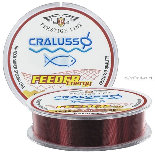 Монофильная леска Cralusso Feeder Prestige 150 м