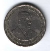 1 рупия 1997 г. Маврикий