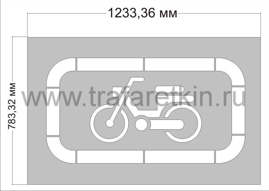 Трафарет "Парковка для мотоциклов" сочетается с Инвалидом Не по ГОСТу