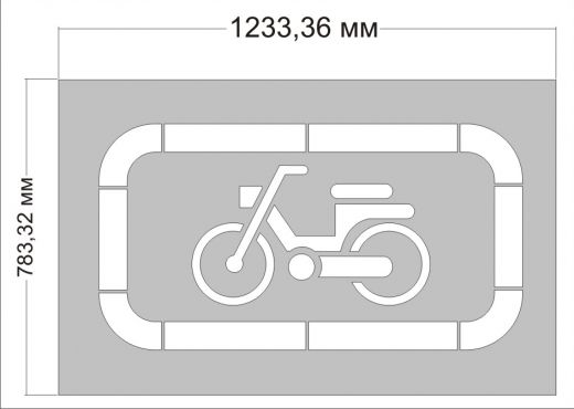 Трафарет "Парковка для мотоциклов" сочетается с Инвалидом Не по ГОСТу