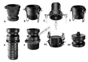 Камлоки полипропиленовые