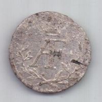 1 оре (эре) 1754 г. Швеция