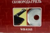 Сковорода-гриль со  съемной ручкой 24 см WinneR WR-6165