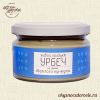 Урбеч "Паста из семян белого кунжута". Живой продукт. 965 г