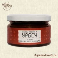 Урбеч "Паста из семян коричневого кунжута". Живой продукт. 965 г