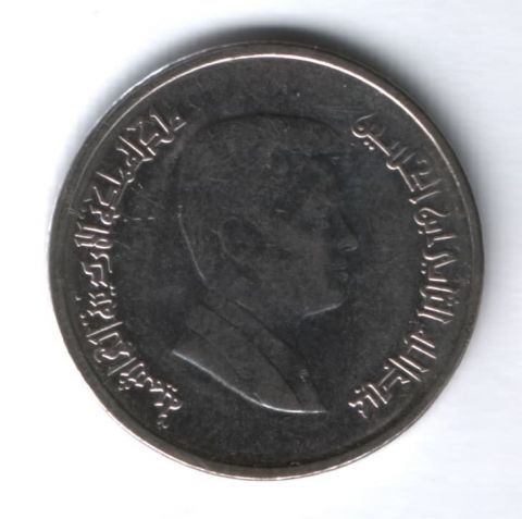 5 пиастров 2012 г. Иордания