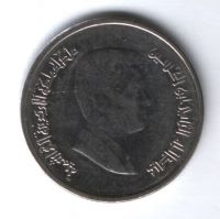 5 пиастров 2012 г. Иордания