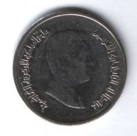 5 пиастров 2012 г. Иордания