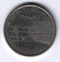 10 пиастров 2004 г. Иордания