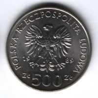 500 злотых 1989 г. Польша, 50 лет начала Второй Мировой Войны