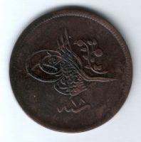 40 пара 1857 г. (1255/18 г.) Турция. Османская империя
