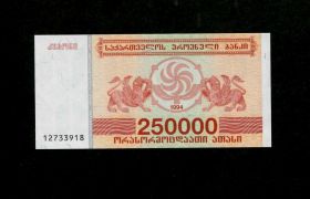 Грузия. 250000 купонов. 1994. UNC