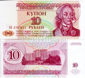 Приднестровье. 10 рублей. 1994. АА. UNC