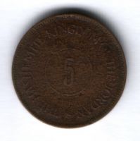 5 филсов 1949 г. Иордания