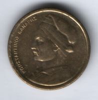 1 драхма 1984 г. Греция