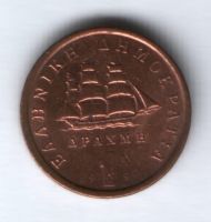 1 драхма 1990 г. Греция