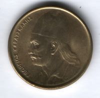 2 драхмы 1984 г. Греция