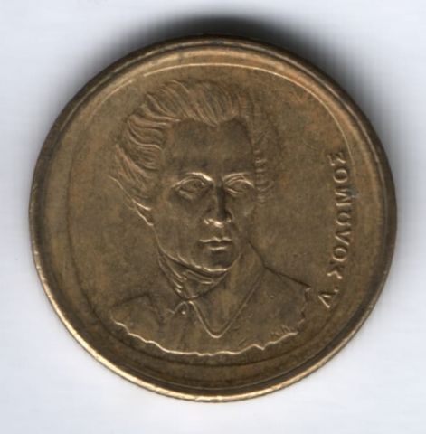20 драхм 1992 г. Греция