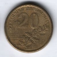 20 драхм 1992 г. Греция