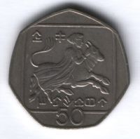 50 центов 1991 г. Кипр