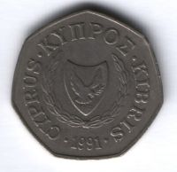 50 центов 1991 г. Кипр