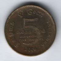 5 рупий 2006 г. Шри-Ланка, 2550 лет Будде
