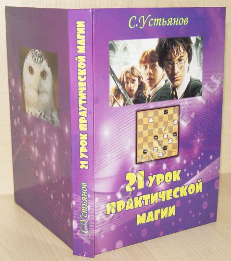 21 урок - автор С.Ю.Устьянов
