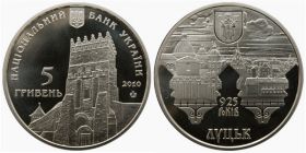 5 гривен 2010 Луцк 925 лет