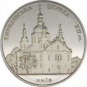 5 ГРИВЕН 2006 КИРИЛЛОВСКАЯ ЦЕРКОВЬ