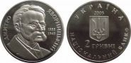 2 ГРИВНЫ 2005 ДМИТРО ЯВОРНИЦКИЙ