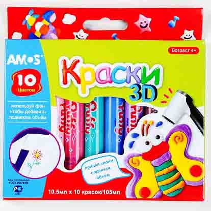 Краски объемные. (В наборе 10 цветов, с европодвесом)
