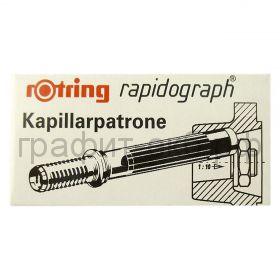 Картридж для рапидографа 3шт/уп.черный S0194640
