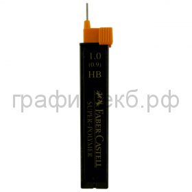 Грифели 1.0мм HB Faber-Castell Super polymer 120900